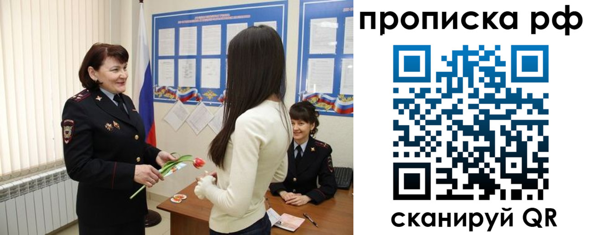 прописка в квартире в Приволжске