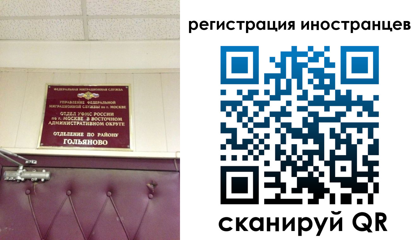 прописка 2025 в Приволжске