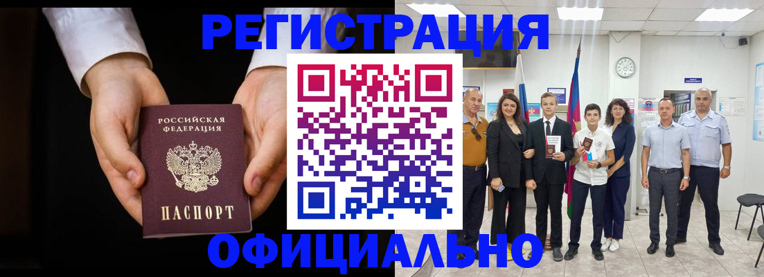 временная регистрация гарантия в Приволжске