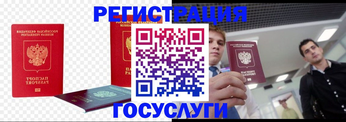 прописка ребенка в Приволжске