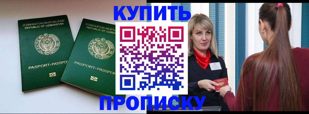 временная регистрация гарантия в Приволжске