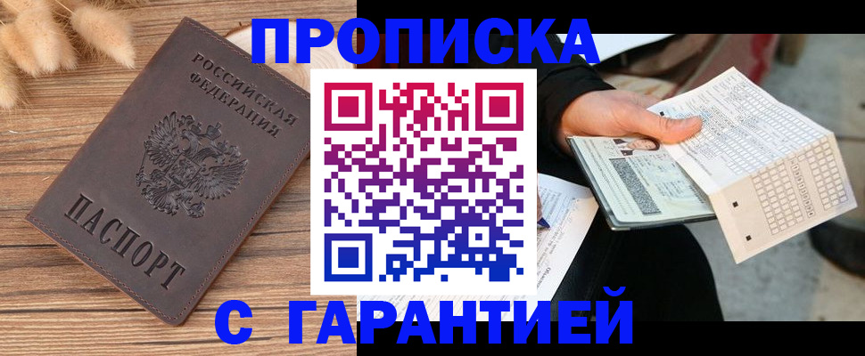 где прописаться в Приволжске