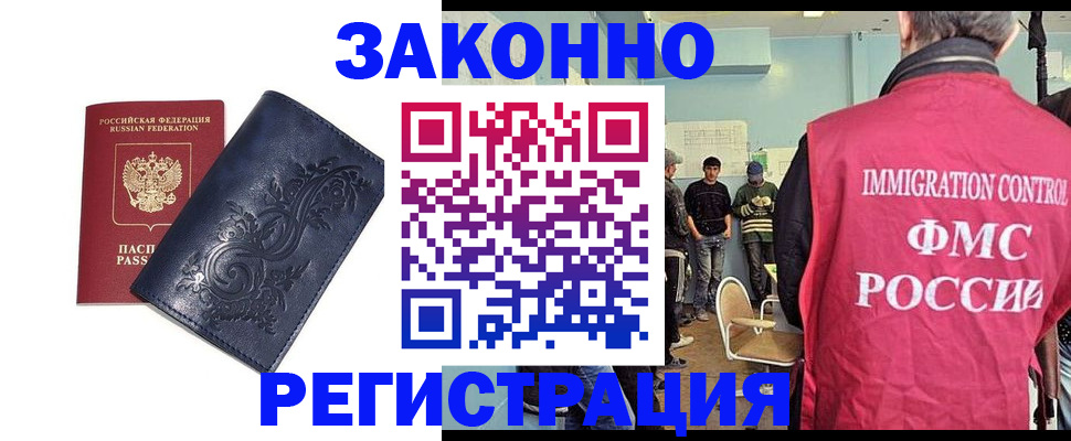 временная регистрация госуслуги в Приволжске