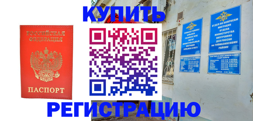 регистрация для школы в Приволжске