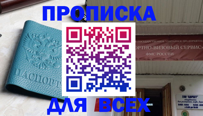 прописка иностранных граждан в Приволжске