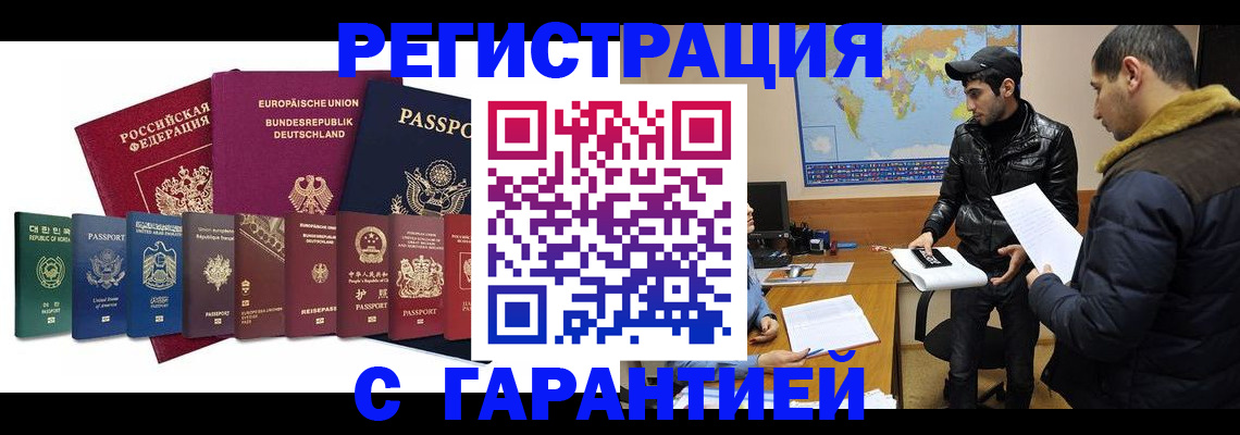 прописка иностранных граждан в Приволжске