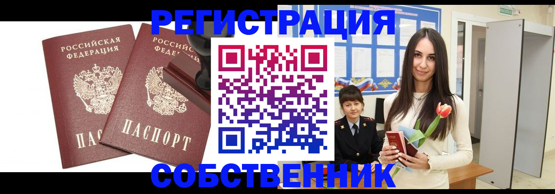 пропишу в квартире в Приволжске
